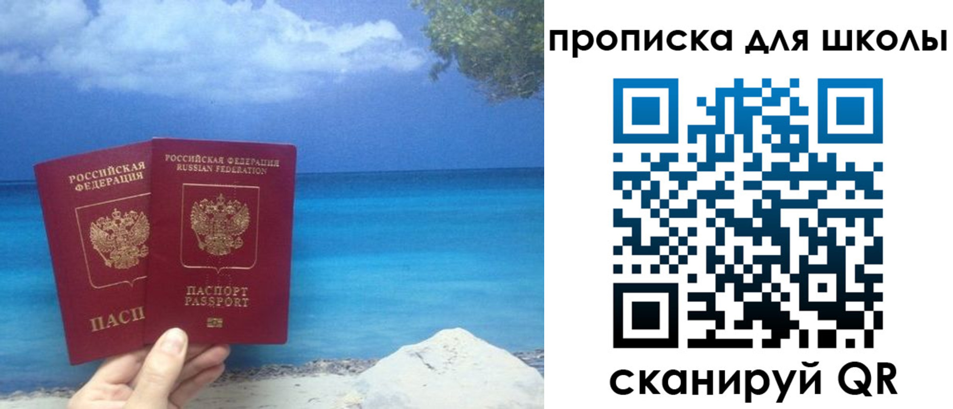 прописка регистрация в Талице