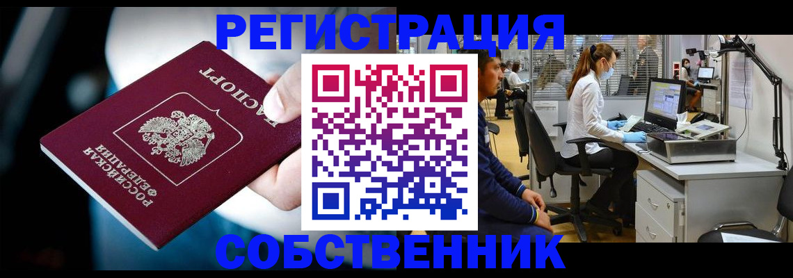 прописка иностранных граждан в Талице