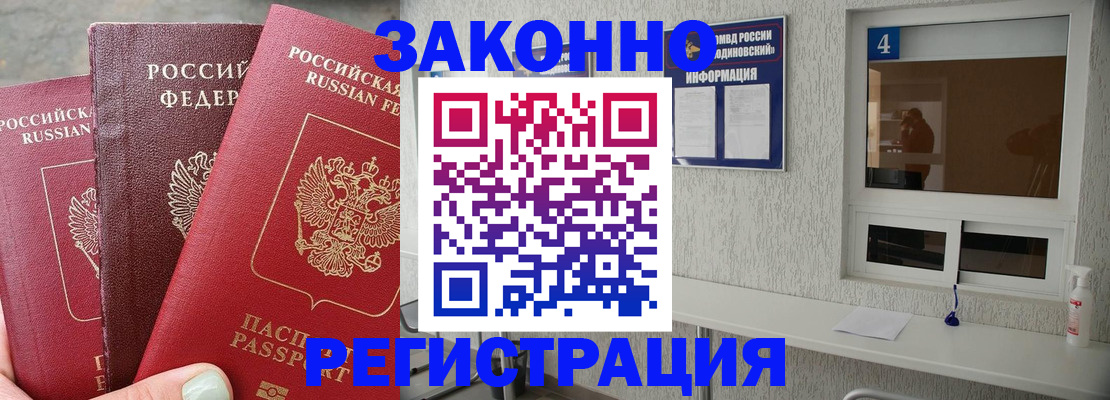 прописка от собственника в Талице