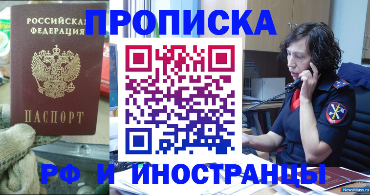 прописка в квартире в Талице