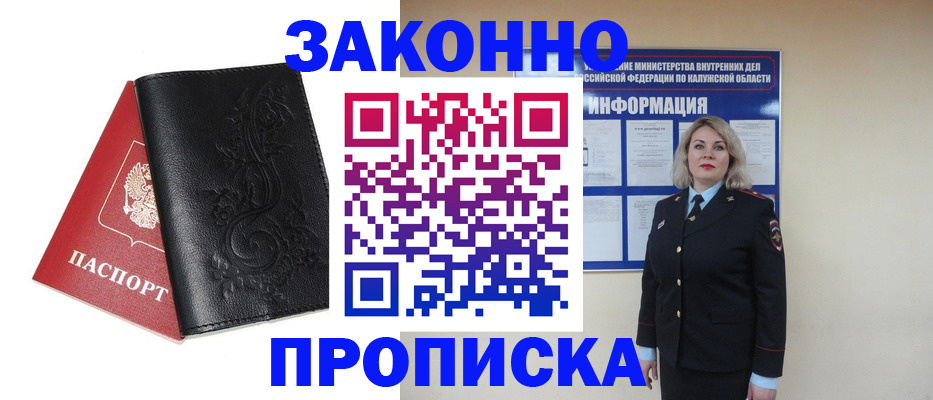 прописка гарантия в Талице