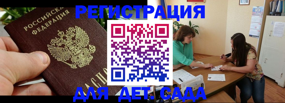 прописка для военкомата в Талице