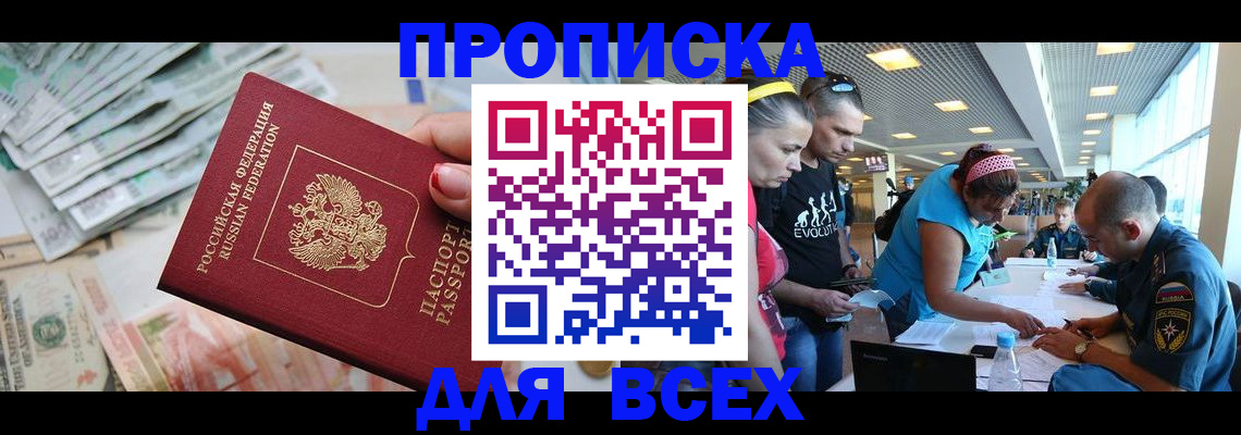 прописка ребенка в Талице